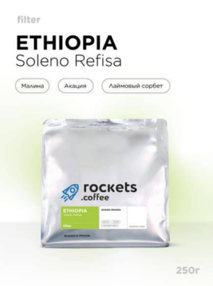 Зерна Ethiopia Soleno Refisa 250гр