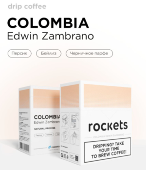 Дрип Colombia Edwin Zambrano